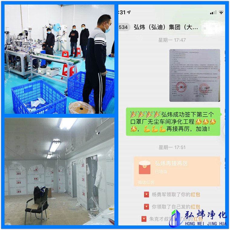 口罩廠十萬級(jí)凈化車間裝修 口罩廠十萬級(jí)凈化車間裝修